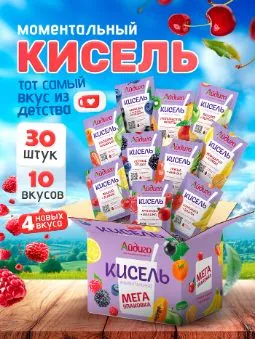 кисели моментальные